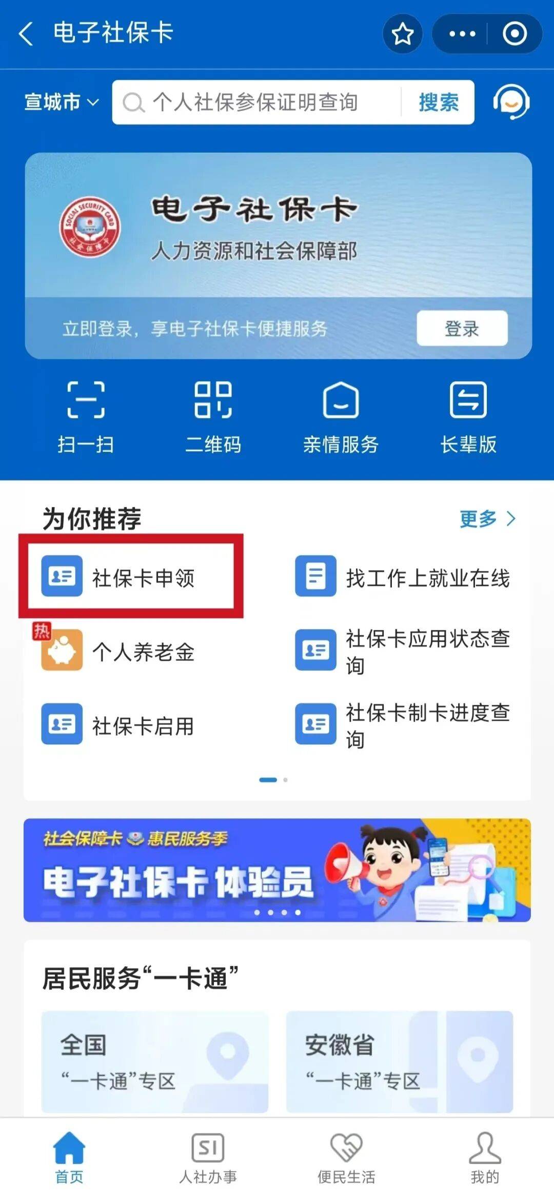 沂源最新套医保卡联系方式2024方法分析(最方便真实的沂源套医保卡的渠道是真的吗方法)